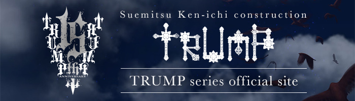 TRUMPシリーズ Official Web Site